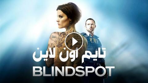 مسلسل Blindspot الموسم الاول الحلقة 6 مترجم Hd تايم اون لاين
