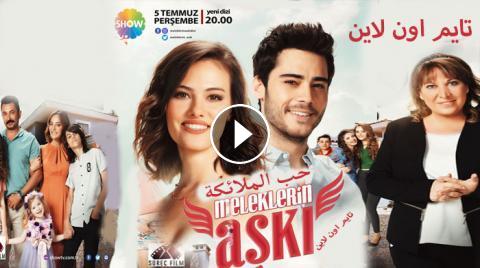 مسلسل حب الملائكة الحلقة 6 السادسة مترجم للعربية موقع قصة عشق تايم اون لاين