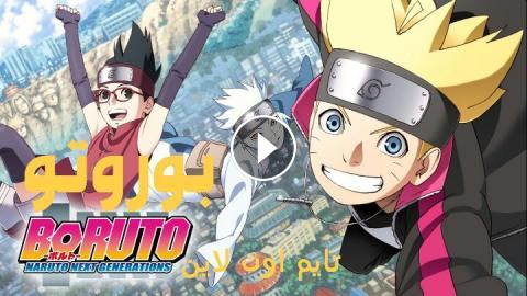 مسلسل Boruto Naruto Next Generations حلقة 20