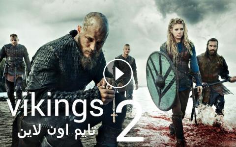 مسلسل Vikings الموسم الثاني الحلقة 1 مترجم Hd تايم اون لاين
