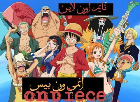 انمي ون بيس One Piece الحلقة 117 مترجم Hd تايم اون لاين